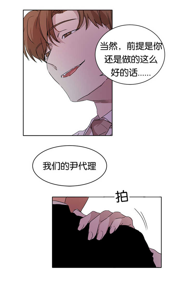 《青云而上》漫画最新章节第16章能做好吗免费下拉式在线观看章节第【13】张图片