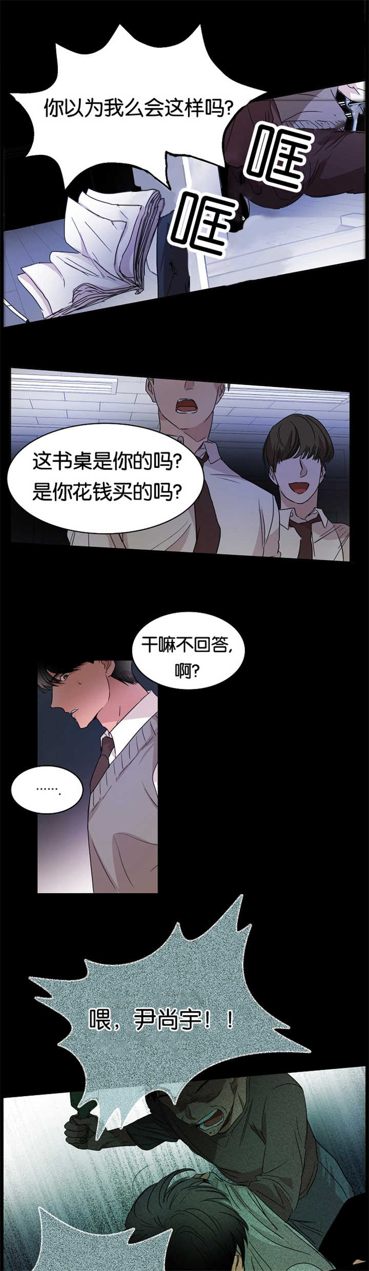 《青云而上》漫画最新章节第16章能做好吗免费下拉式在线观看章节第【2】张图片