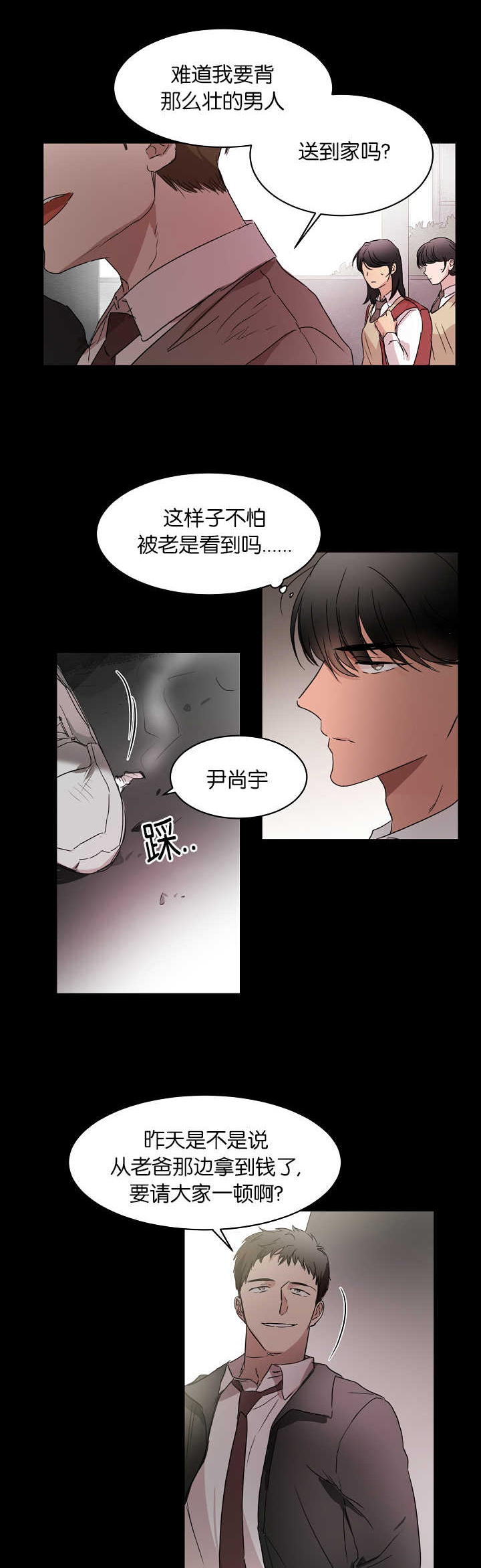 《青云而上》漫画最新章节第19章不想承认免费下拉式在线观看章节第【11】张图片