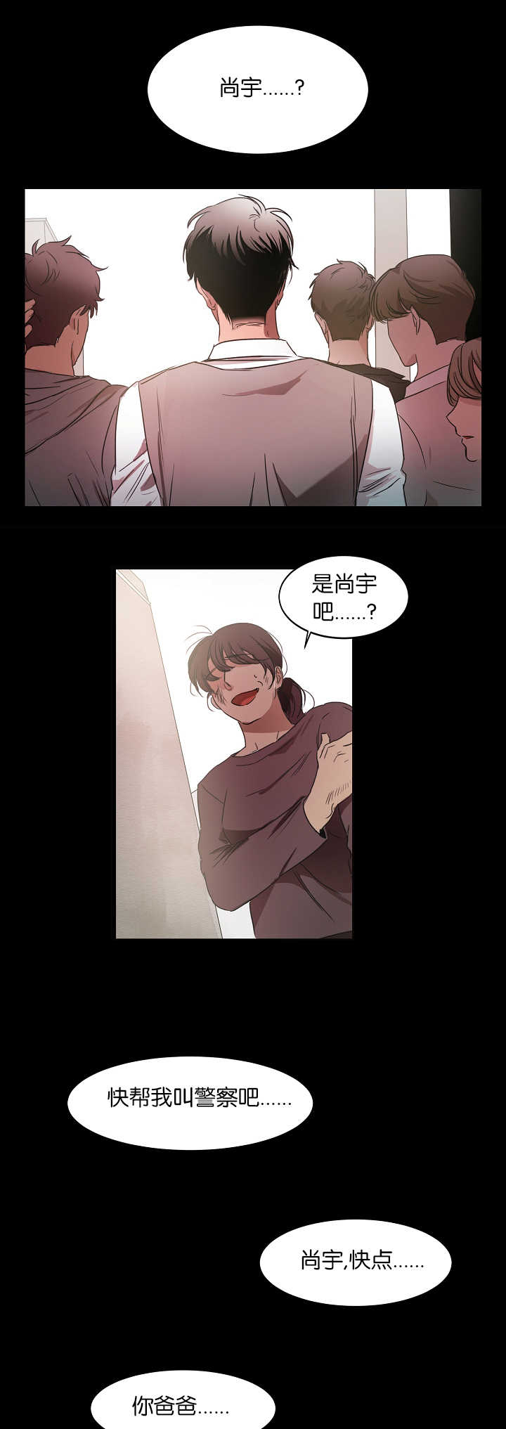 《青云而上》漫画最新章节第19章不想承认免费下拉式在线观看章节第【5】张图片