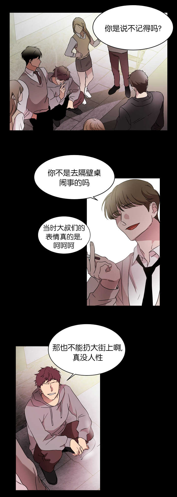 《青云而上》漫画最新章节第19章不想承认免费下拉式在线观看章节第【12】张图片