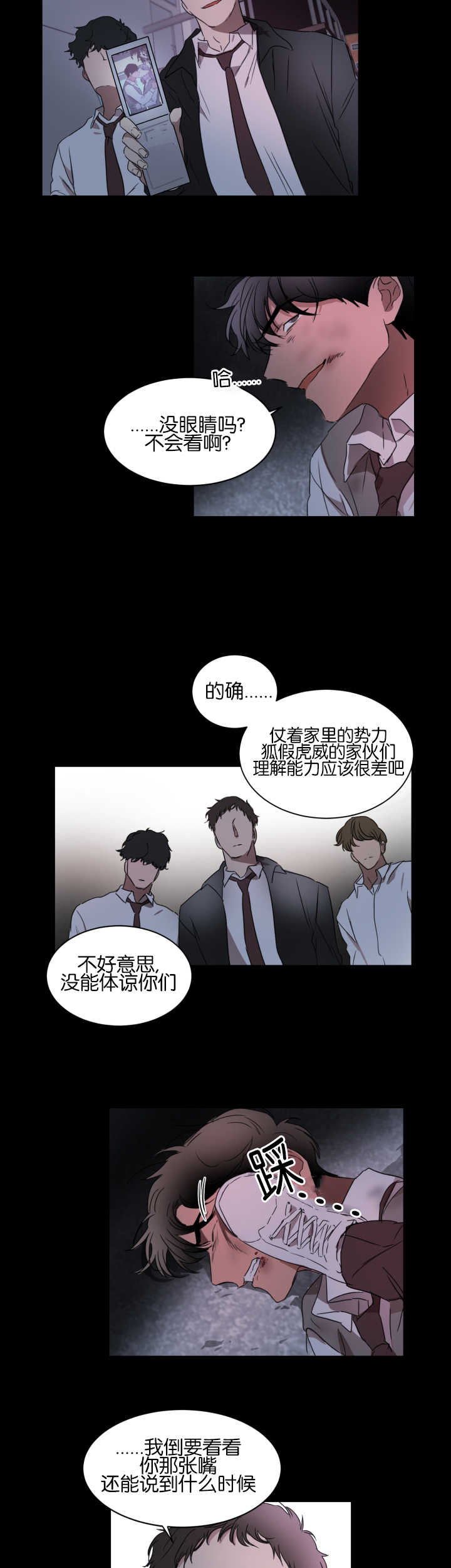 《青云而上》漫画最新章节第21章被人排斥免费下拉式在线观看章节第【5】张图片