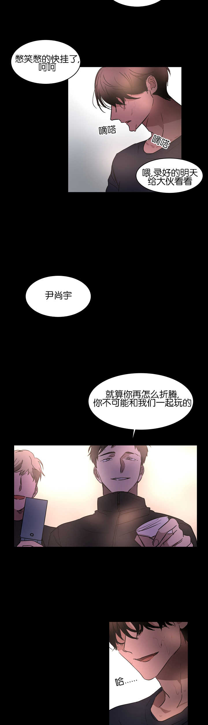 《青云而上》漫画最新章节第21章被人排斥免费下拉式在线观看章节第【12】张图片