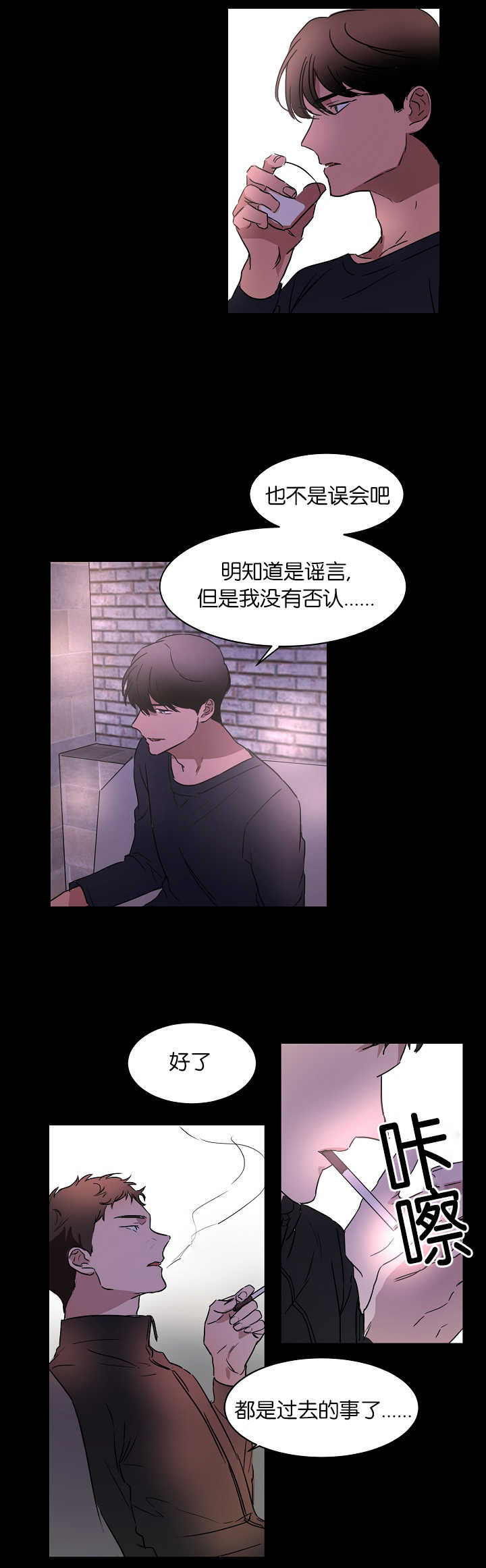 《青云而上》漫画最新章节第21章被人排斥免费下拉式在线观看章节第【15】张图片