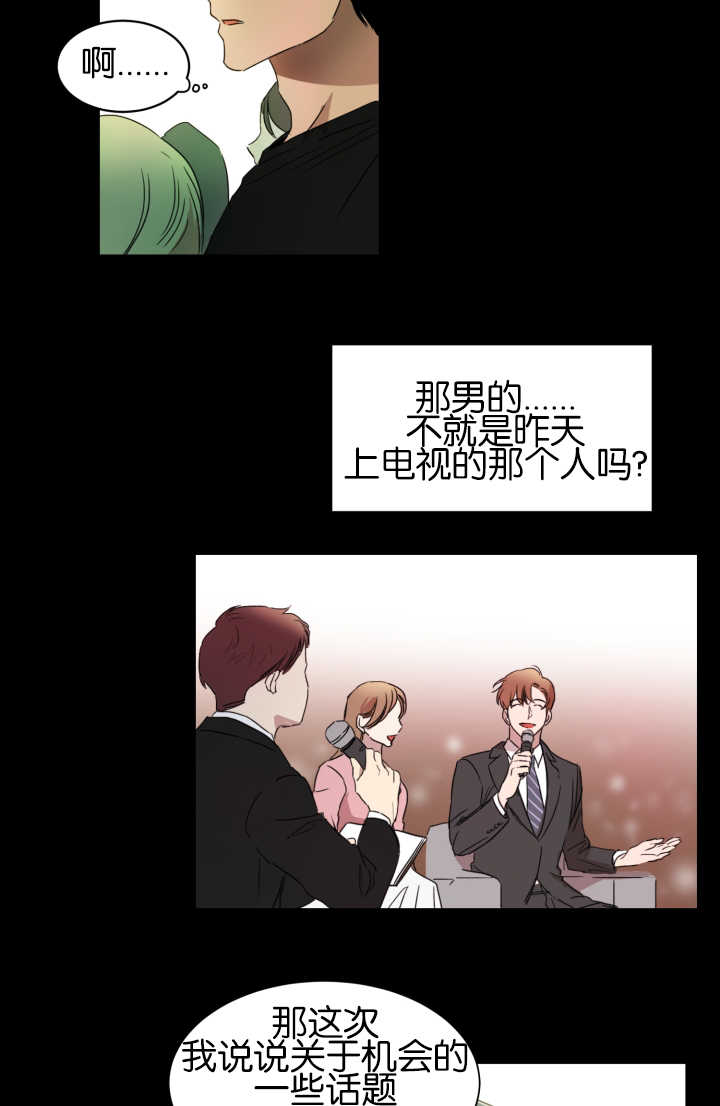 《青云而上》漫画最新章节第22章试着去做免费下拉式在线观看章节第【14】张图片