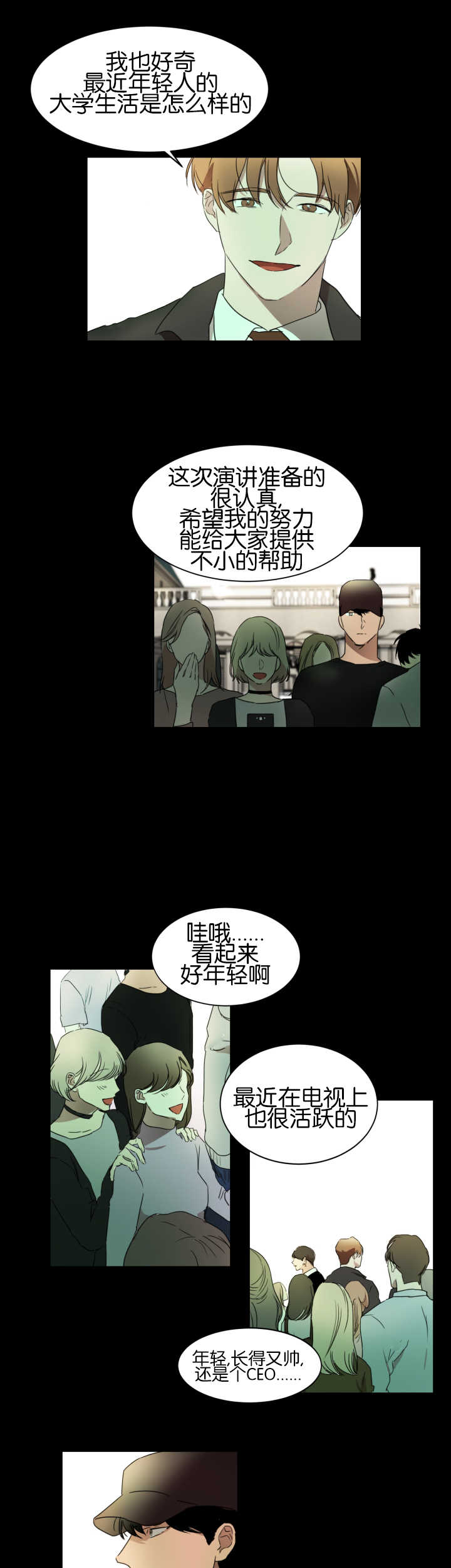 《青云而上》漫画最新章节第22章试着去做免费下拉式在线观看章节第【15】张图片