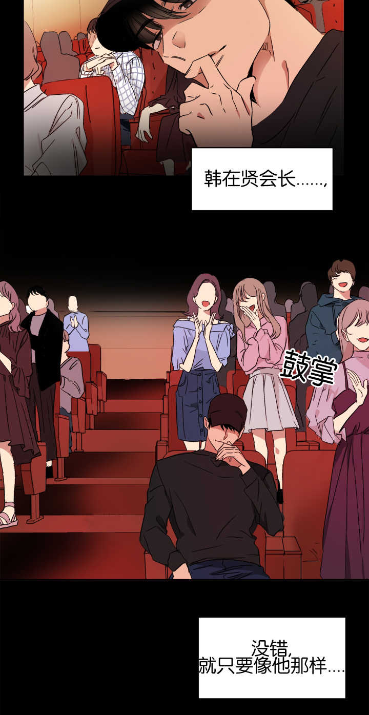 《青云而上》漫画最新章节第22章试着去做免费下拉式在线观看章节第【10】张图片