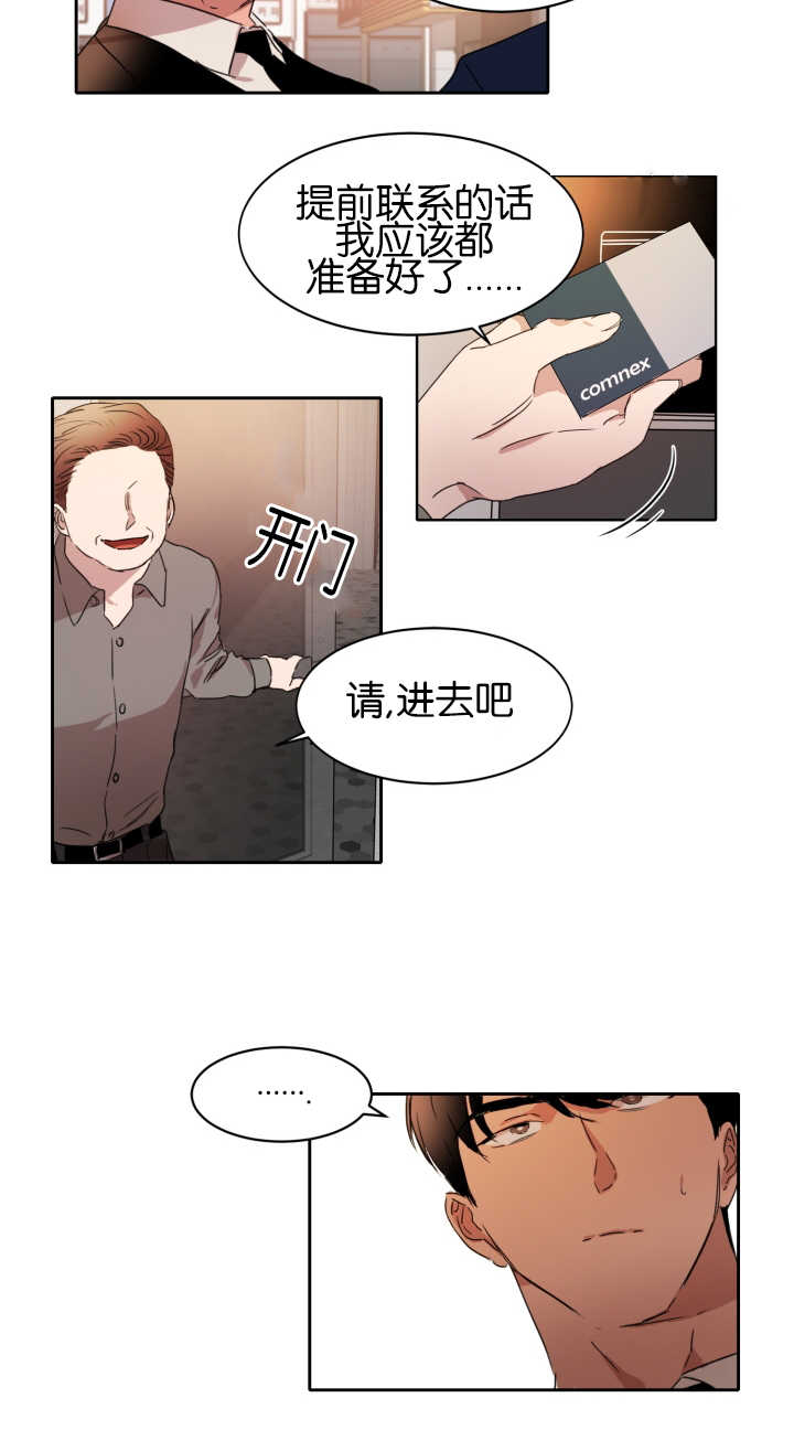 《青云而上》漫画最新章节第22章试着去做免费下拉式在线观看章节第【1】张图片