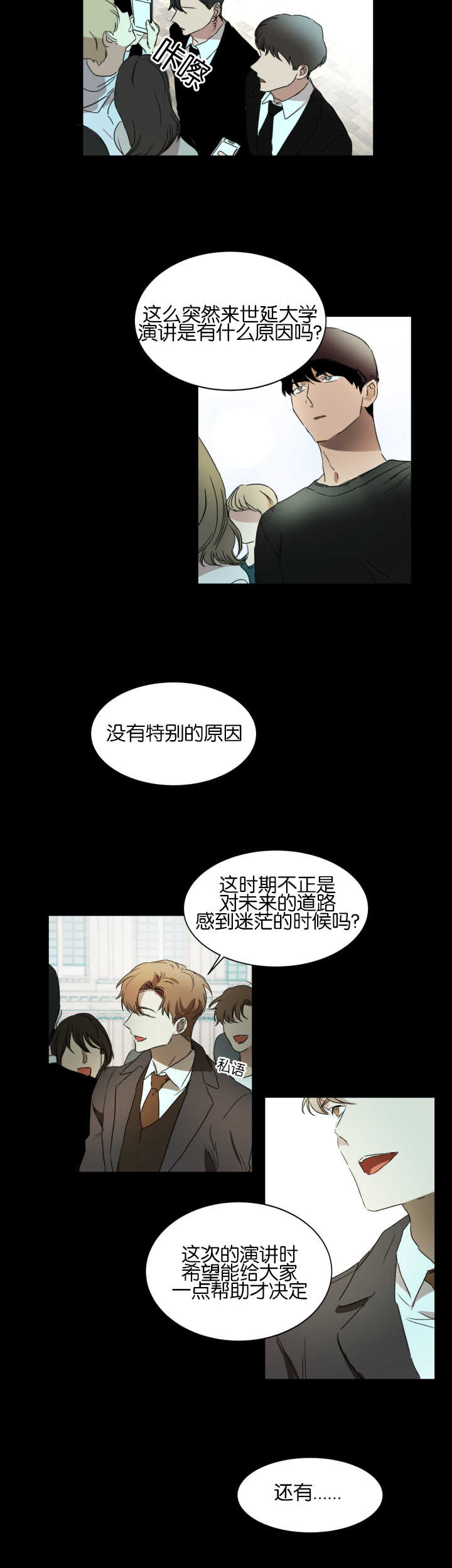 《青云而上》漫画最新章节第22章试着去做免费下拉式在线观看章节第【16】张图片