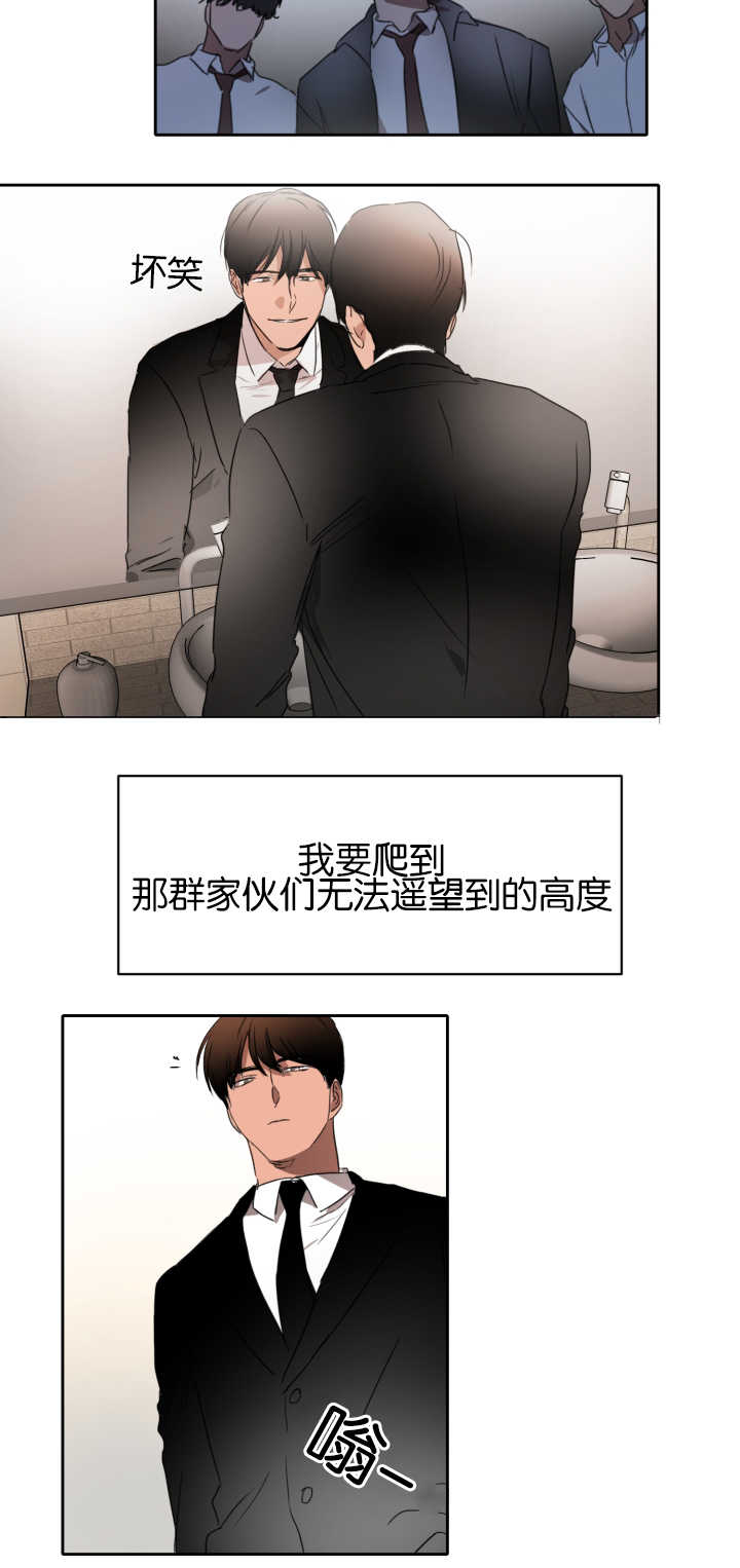 《青云而上》漫画最新章节第22章试着去做免费下拉式在线观看章节第【8】张图片