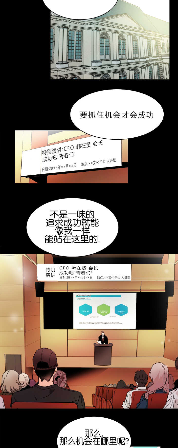 《青云而上》漫画最新章节第22章试着去做免费下拉式在线观看章节第【13】张图片