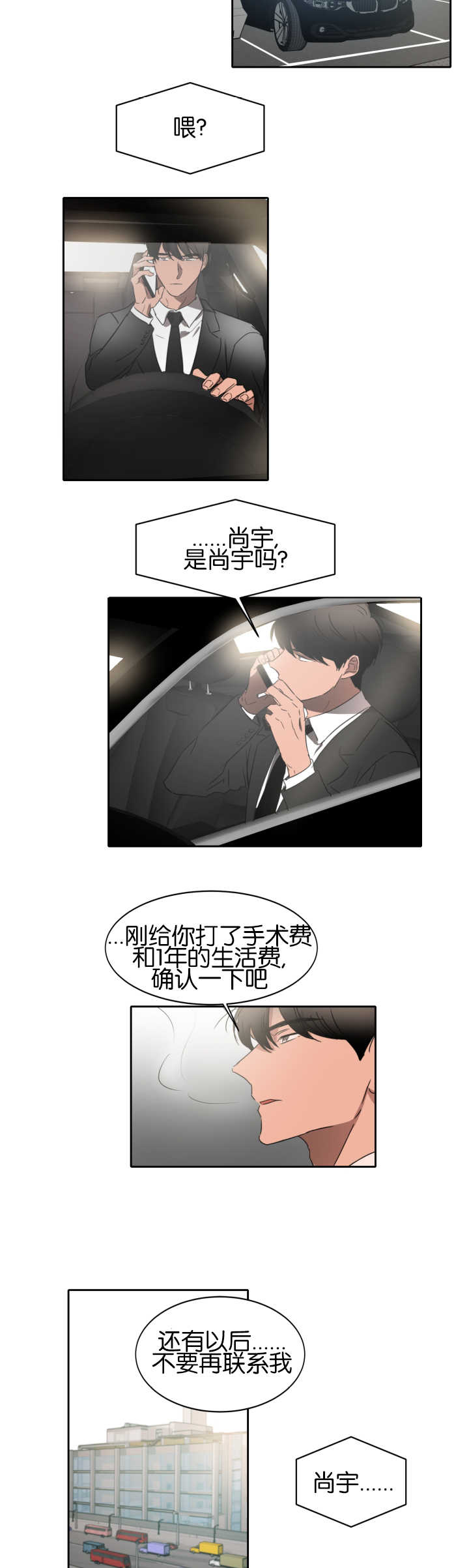 《青云而上》漫画最新章节第22章试着去做免费下拉式在线观看章节第【6】张图片