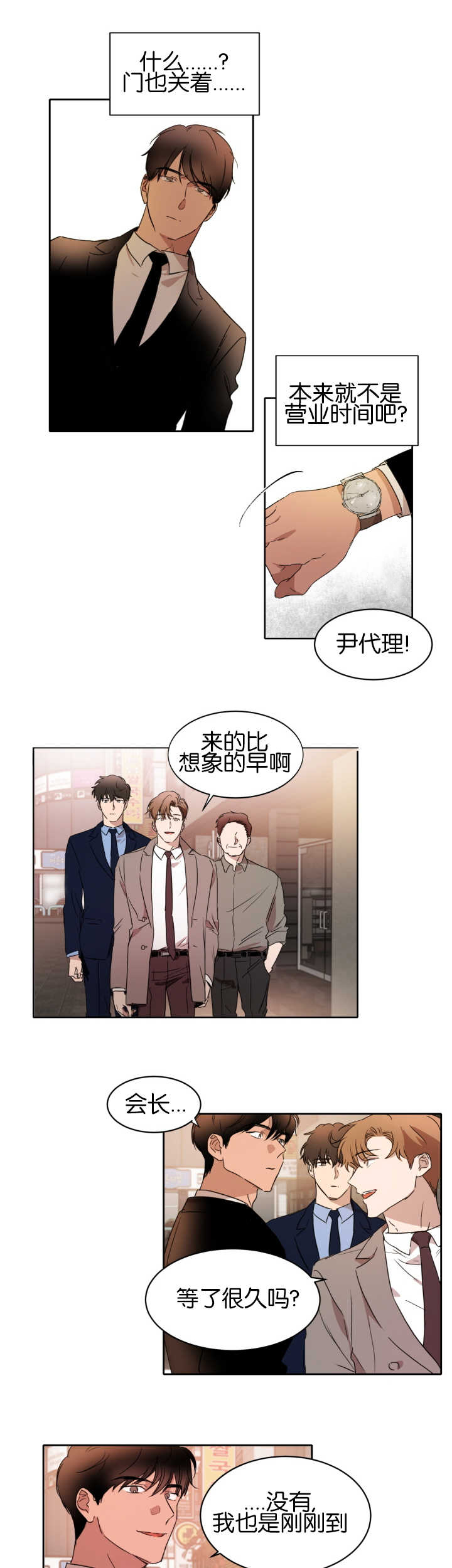 《青云而上》漫画最新章节第22章试着去做免费下拉式在线观看章节第【2】张图片