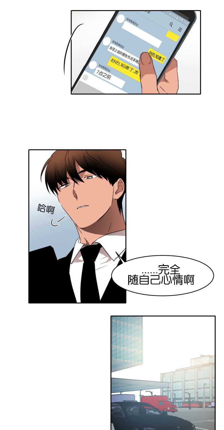 《青云而上》漫画最新章节第22章试着去做免费下拉式在线观看章节第【7】张图片