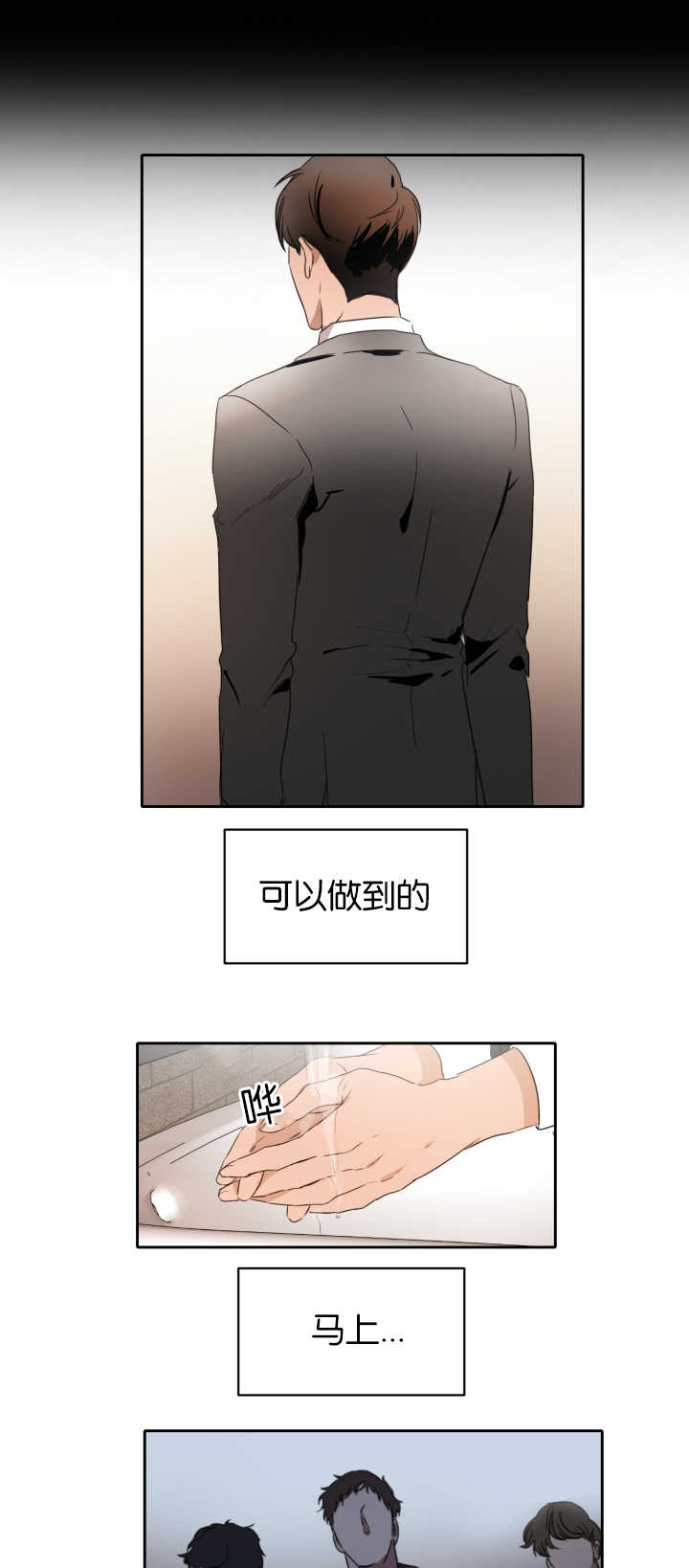 《青云而上》漫画最新章节第22章试着去做免费下拉式在线观看章节第【9】张图片