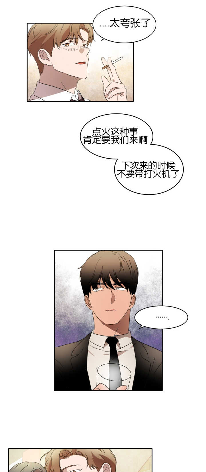 《青云而上》漫画最新章节第24章目标开始免费下拉式在线观看章节第【17】张图片