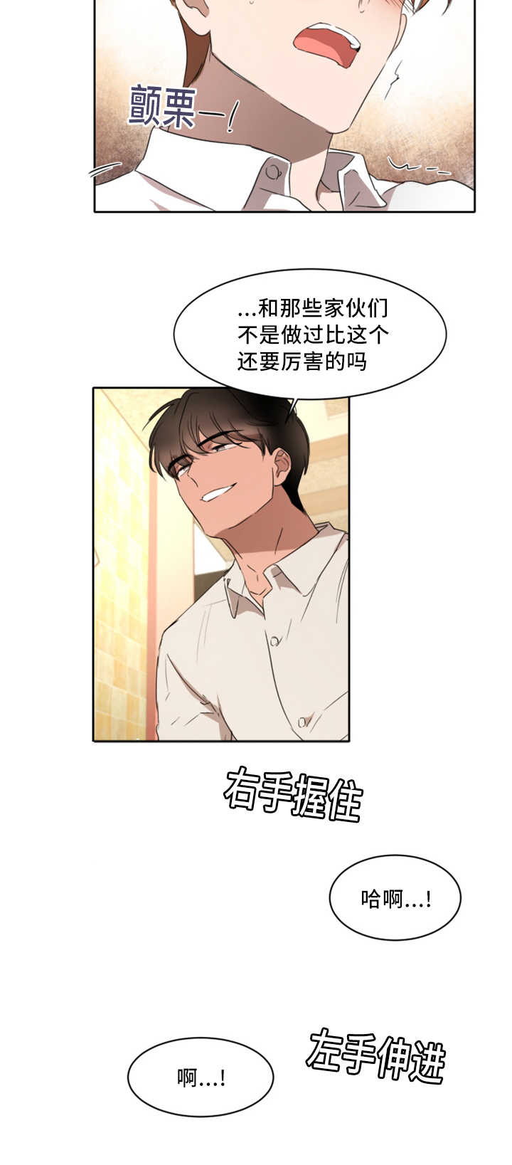 《青云而上》漫画最新章节第24章目标开始免费下拉式在线观看章节第【2】张图片