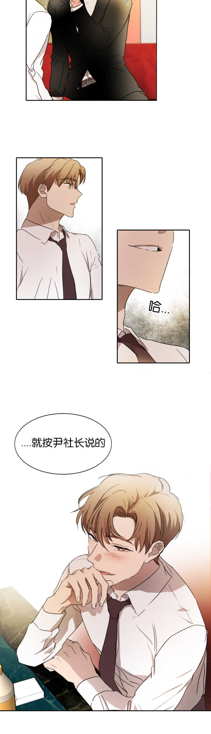 《青云而上》漫画最新章节第24章目标开始免费下拉式在线观看章节第【14】张图片