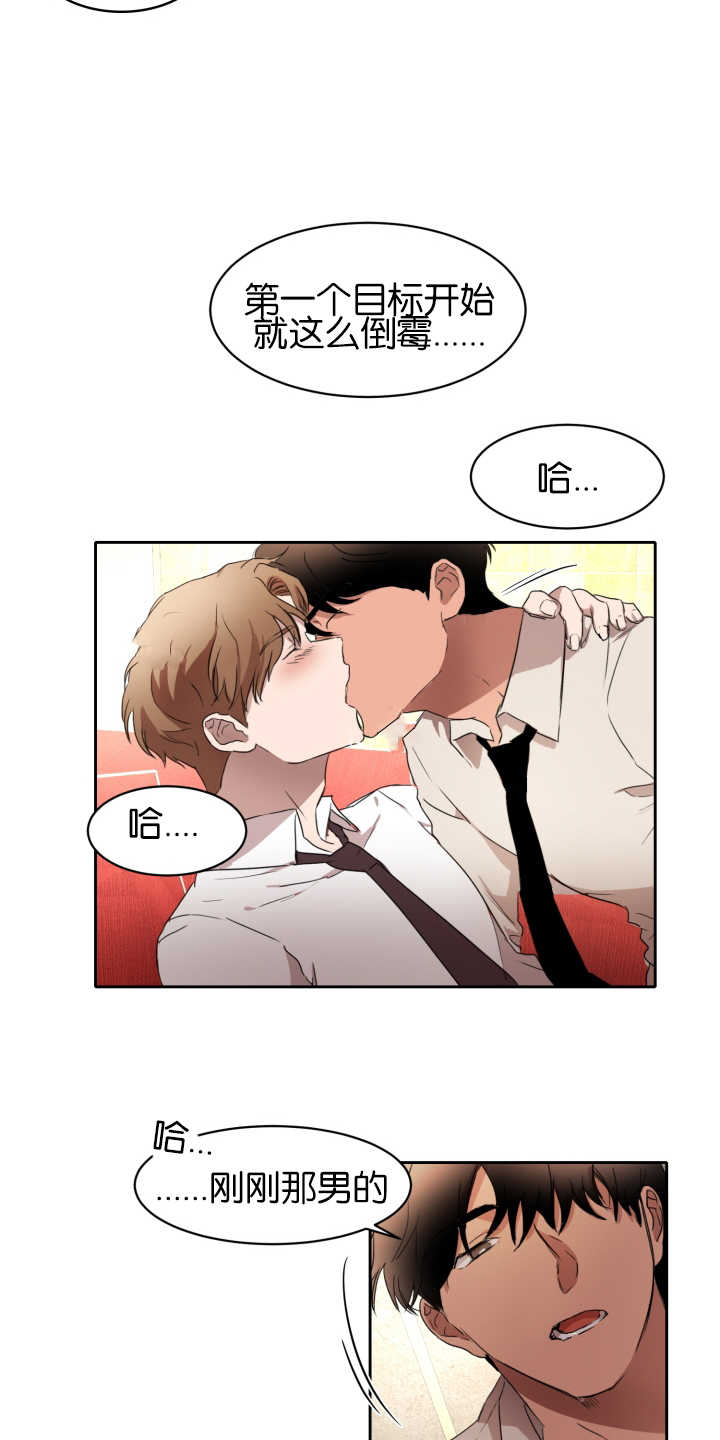 《青云而上》漫画最新章节第24章目标开始免费下拉式在线观看章节第【11】张图片