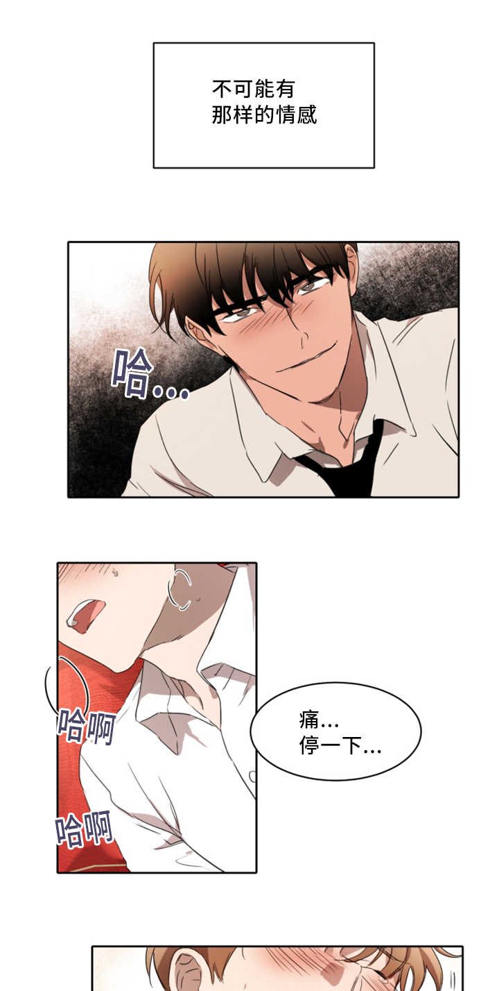 《青云而上》漫画最新章节第24章目标开始免费下拉式在线观看章节第【3】张图片