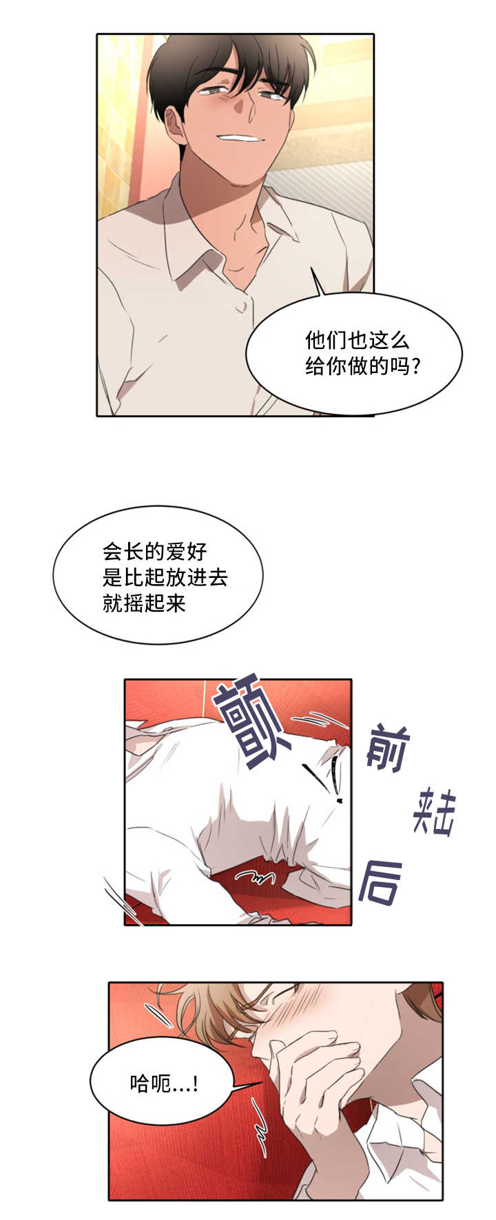 《青云而上》漫画最新章节第24章目标开始免费下拉式在线观看章节第【1】张图片