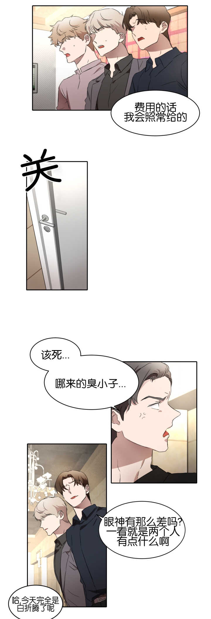 《青云而上》漫画最新章节第24章目标开始免费下拉式在线观看章节第【12】张图片