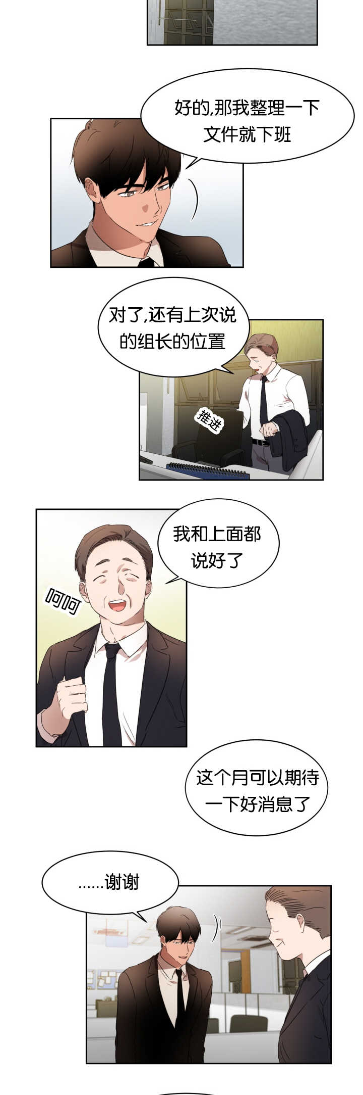 《青云而上》漫画最新章节第25章我在忍耐免费下拉式在线观看章节第【7】张图片