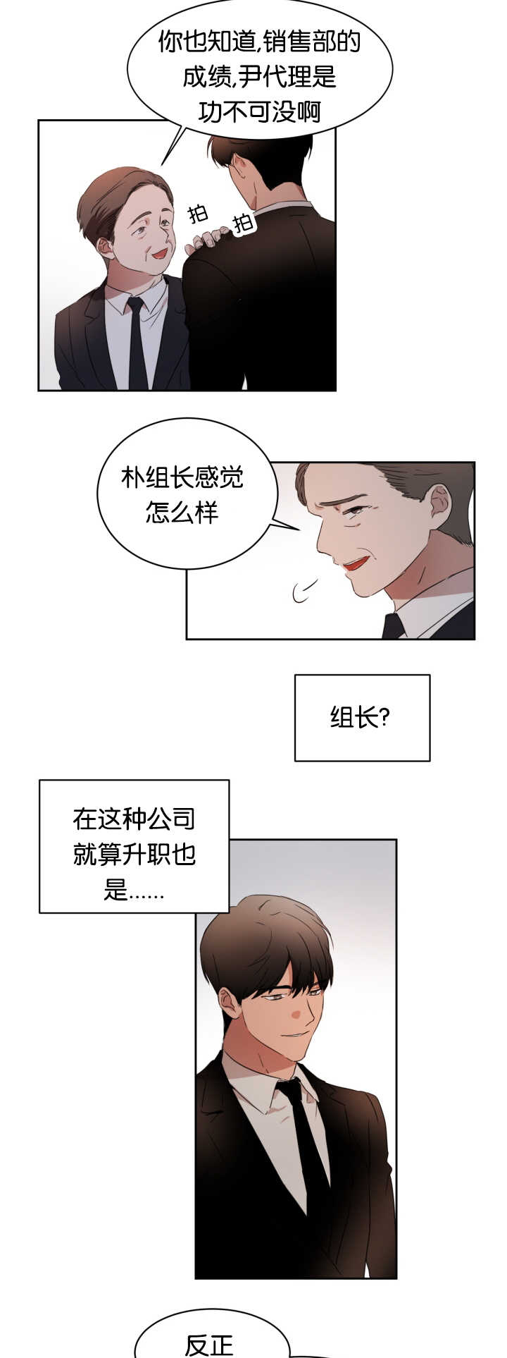 《青云而上》漫画最新章节第25章我在忍耐免费下拉式在线观看章节第【6】张图片