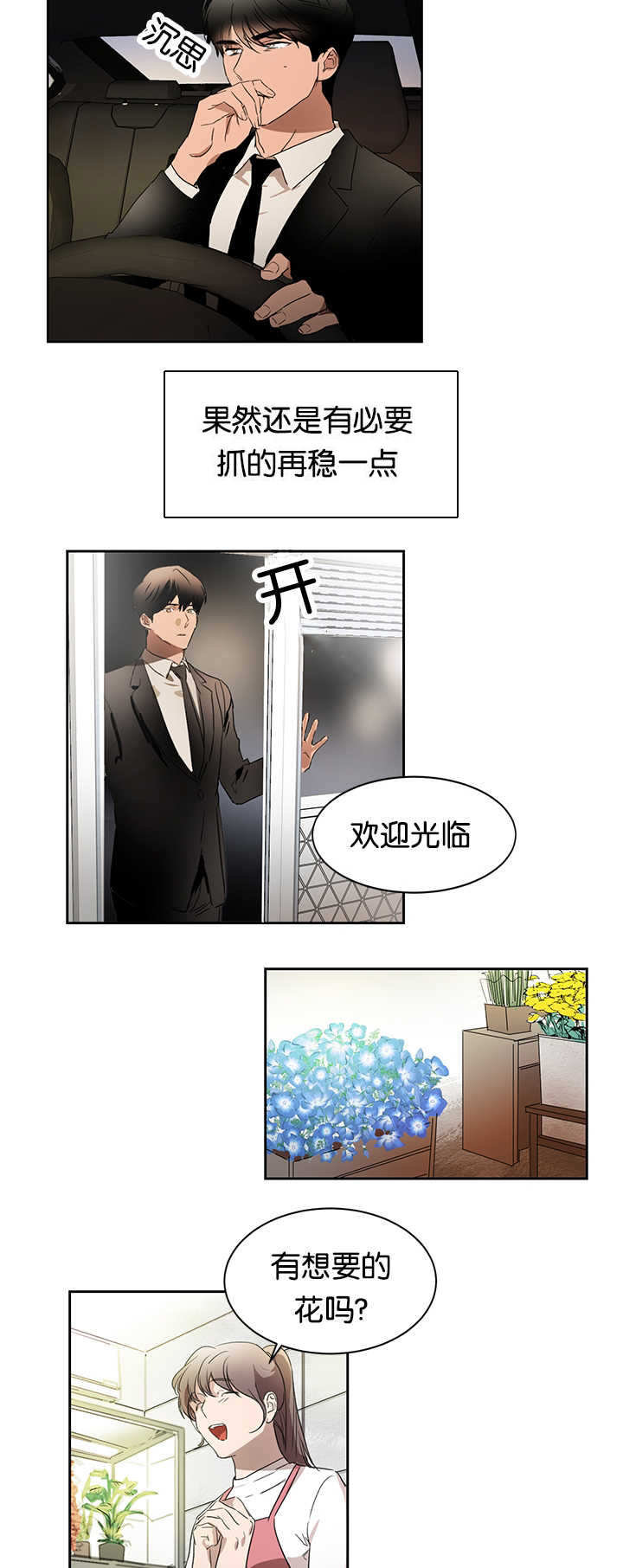 《青云而上》漫画最新章节第25章我在忍耐免费下拉式在线观看章节第【2】张图片