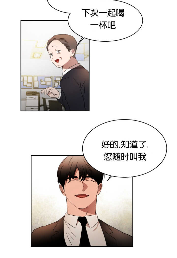 《青云而上》漫画最新章节第25章我在忍耐免费下拉式在线观看章节第【5】张图片