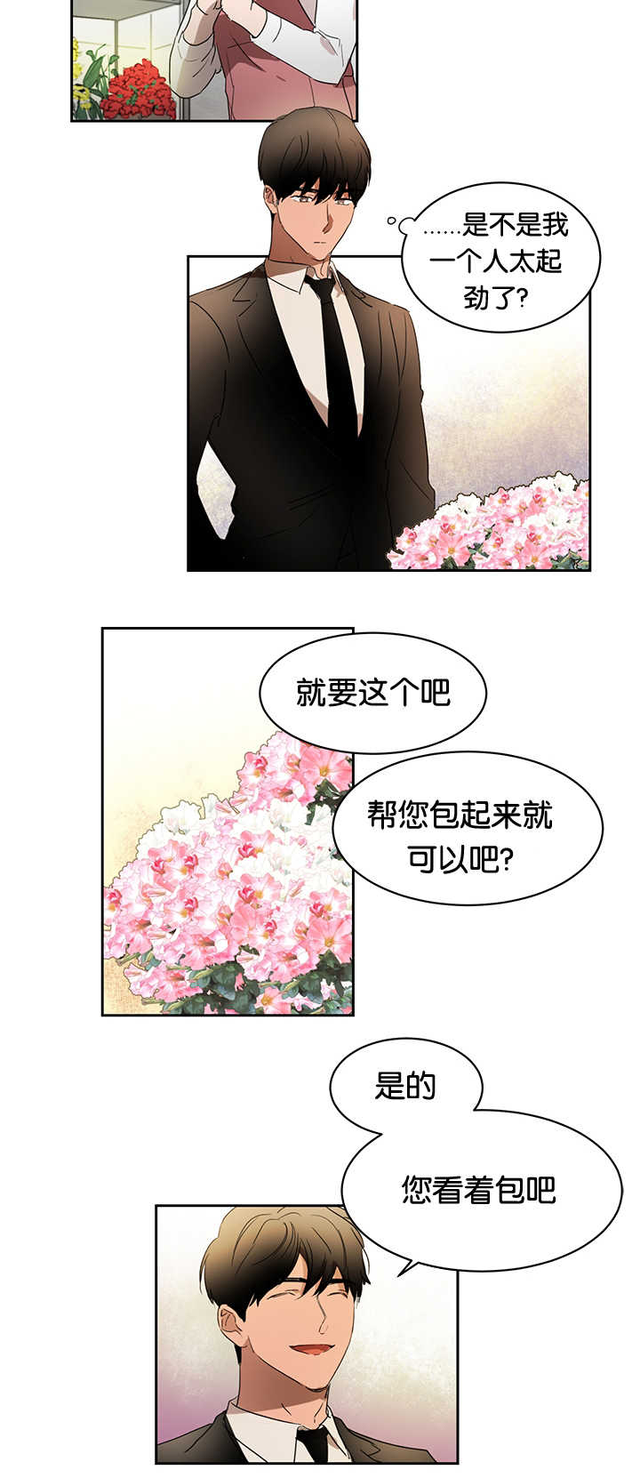 《青云而上》漫画最新章节第25章我在忍耐免费下拉式在线观看章节第【1】张图片