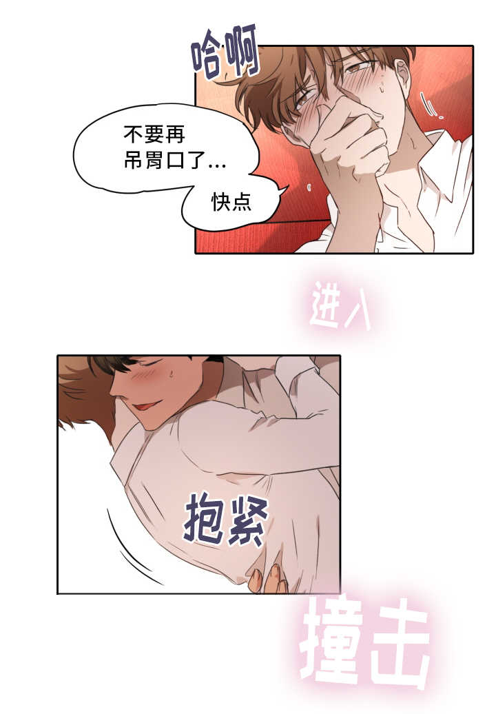 《青云而上》漫画最新章节第25章我在忍耐免费下拉式在线观看章节第【14】张图片