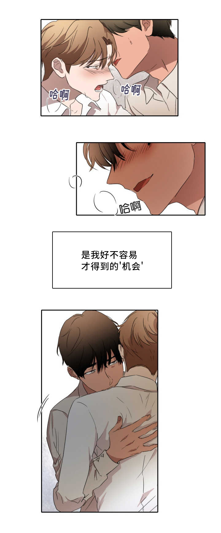 《青云而上》漫画最新章节第25章我在忍耐免费下拉式在线观看章节第【10】张图片