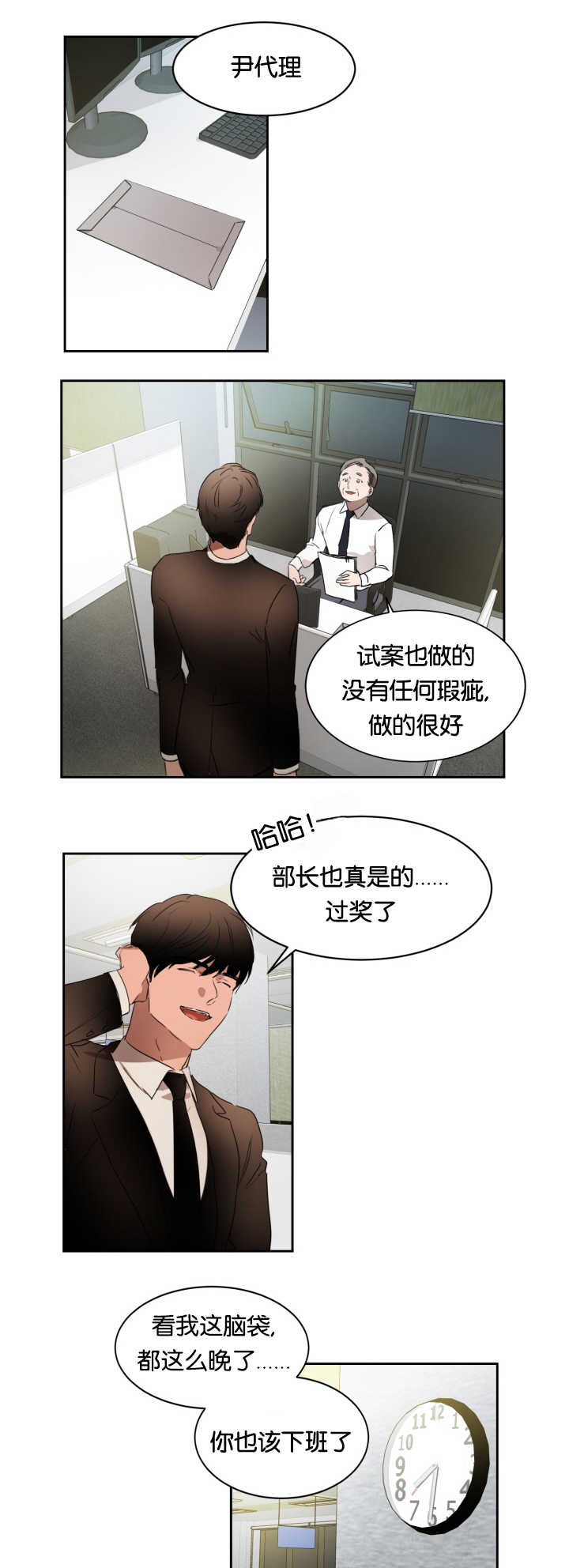 《青云而上》漫画最新章节第25章我在忍耐免费下拉式在线观看章节第【8】张图片