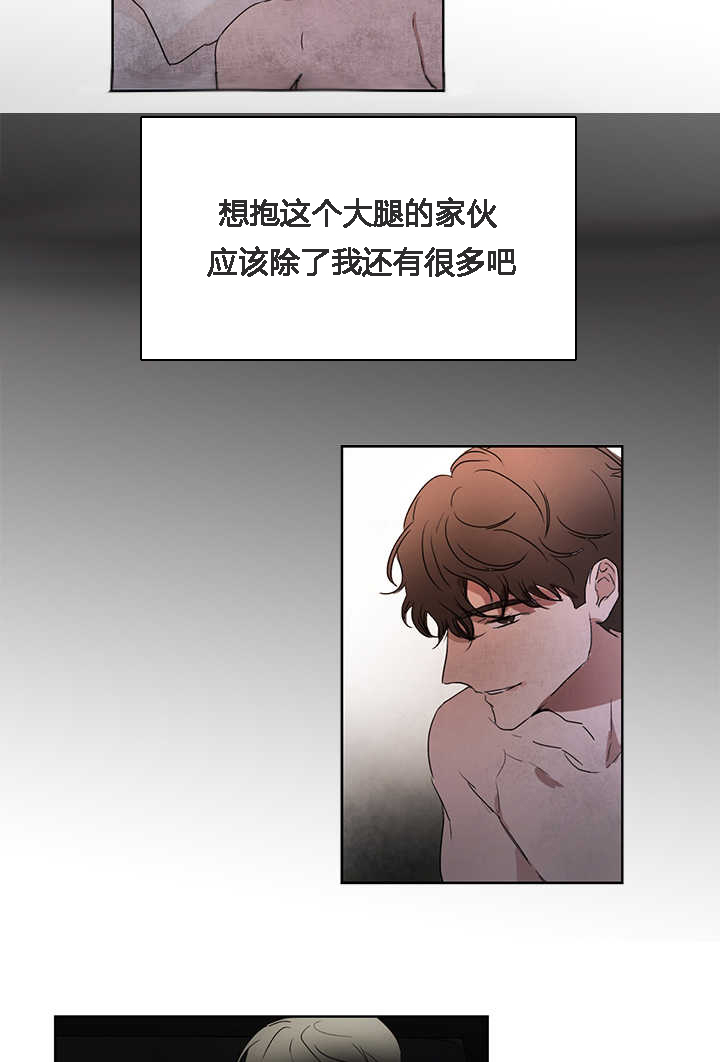 《青云而上》漫画最新章节第25章我在忍耐免费下拉式在线观看章节第【3】张图片