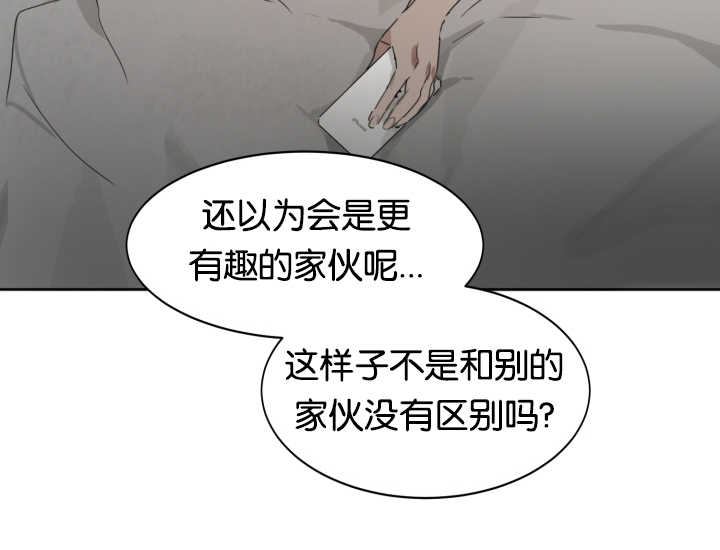 《青云而上》漫画最新章节第26章是爱人吗免费下拉式在线观看章节第【4】张图片