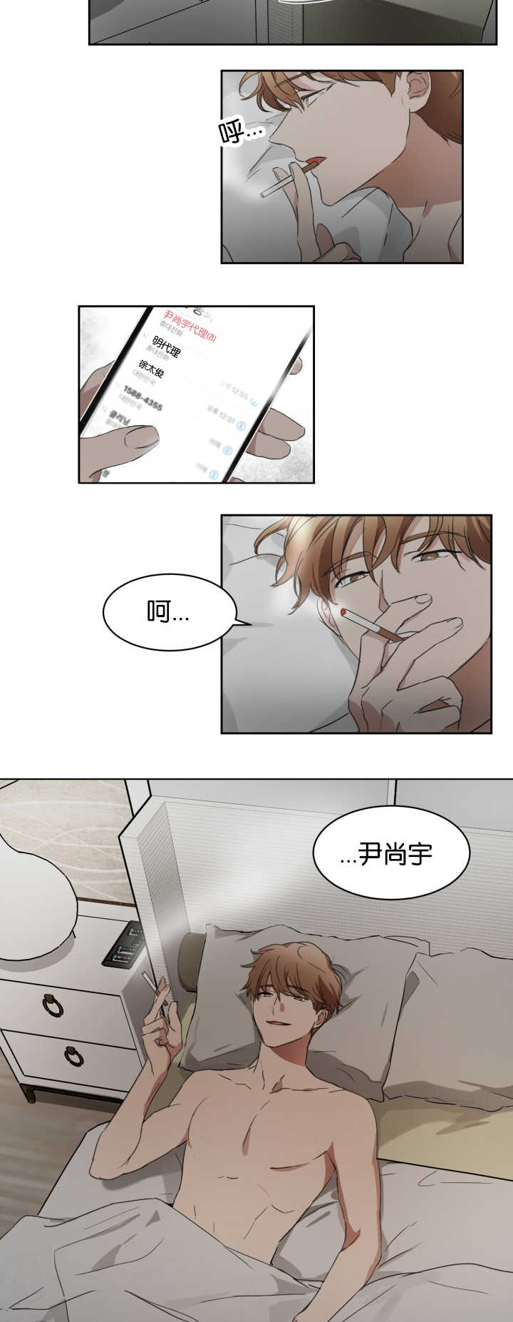 《青云而上》漫画最新章节第26章是爱人吗免费下拉式在线观看章节第【5】张图片