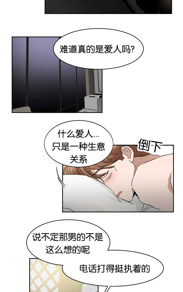 《青云而上》漫画最新章节第26章是爱人吗免费下拉式在线观看章节第【7】张图片