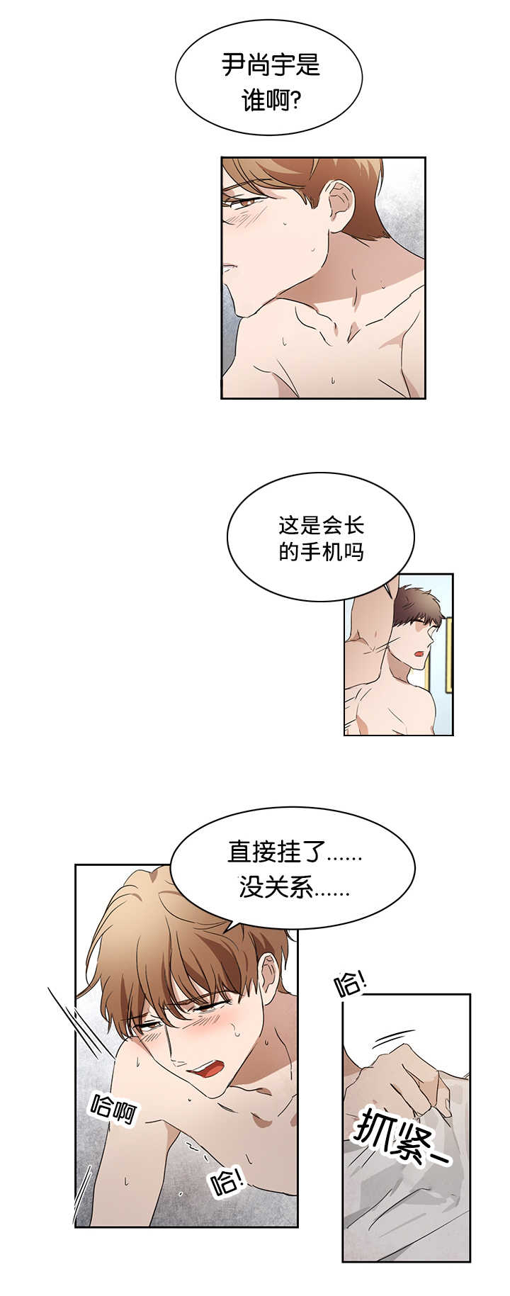 《青云而上》漫画最新章节第26章是爱人吗免费下拉式在线观看章节第【12】张图片