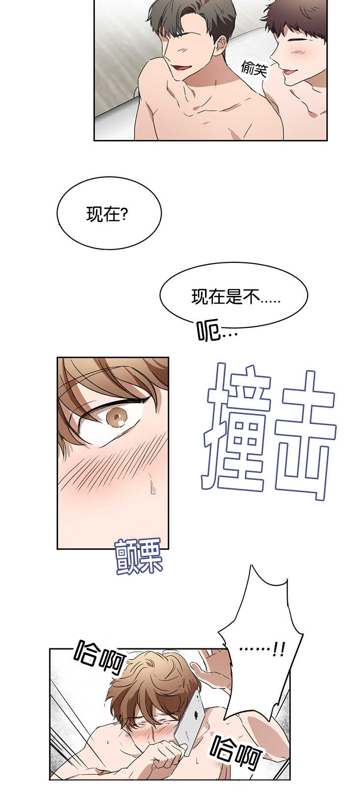 《青云而上》漫画最新章节第26章是爱人吗免费下拉式在线观看章节第【9】张图片