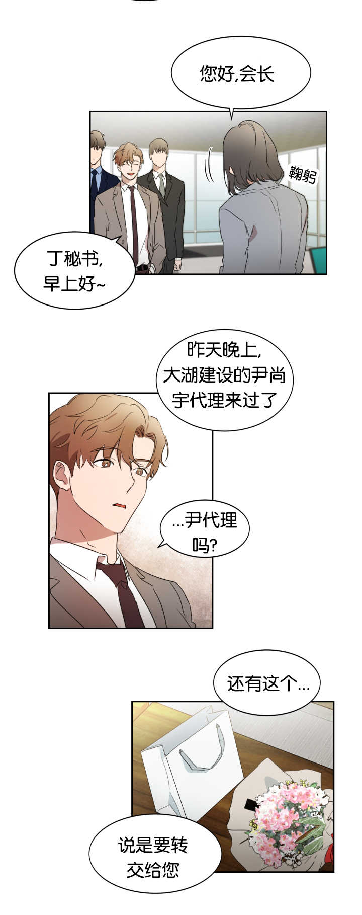 《青云而上》漫画最新章节第26章是爱人吗免费下拉式在线观看章节第【1】张图片