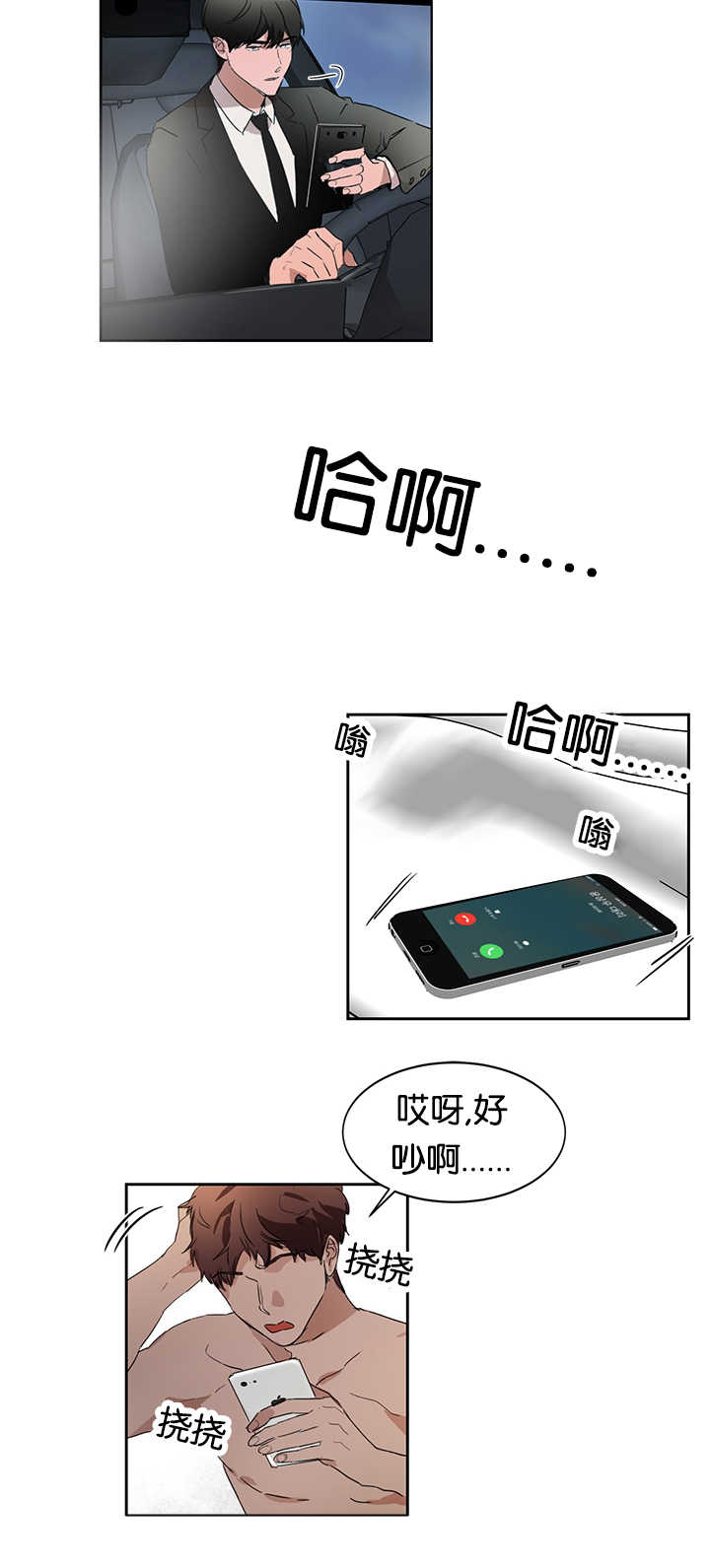 《青云而上》漫画最新章节第26章是爱人吗免费下拉式在线观看章节第【13】张图片