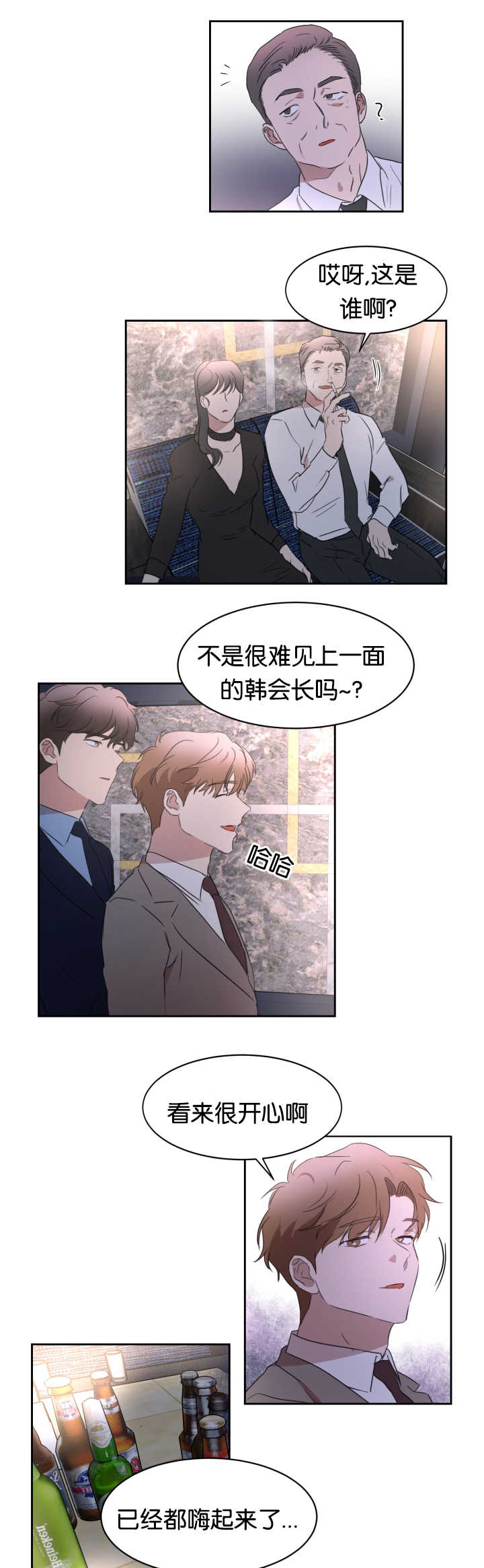 《青云而上》漫画最新章节第27章那种气氛免费下拉式在线观看章节第【12】张图片