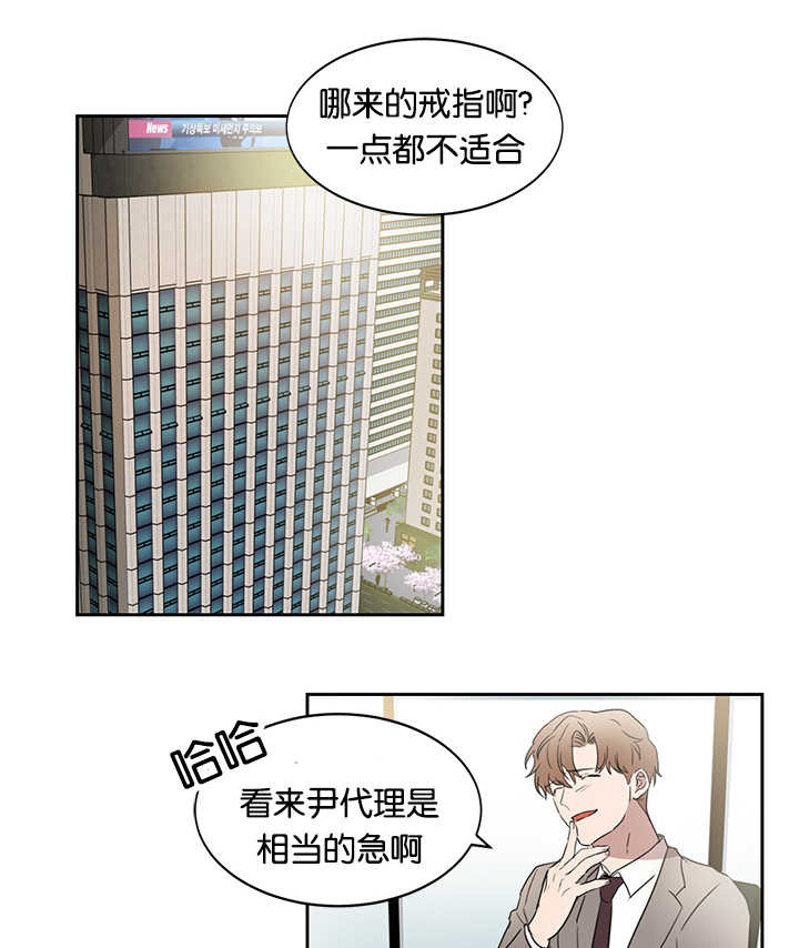 《青云而上》漫画最新章节第27章那种气氛免费下拉式在线观看章节第【16】张图片