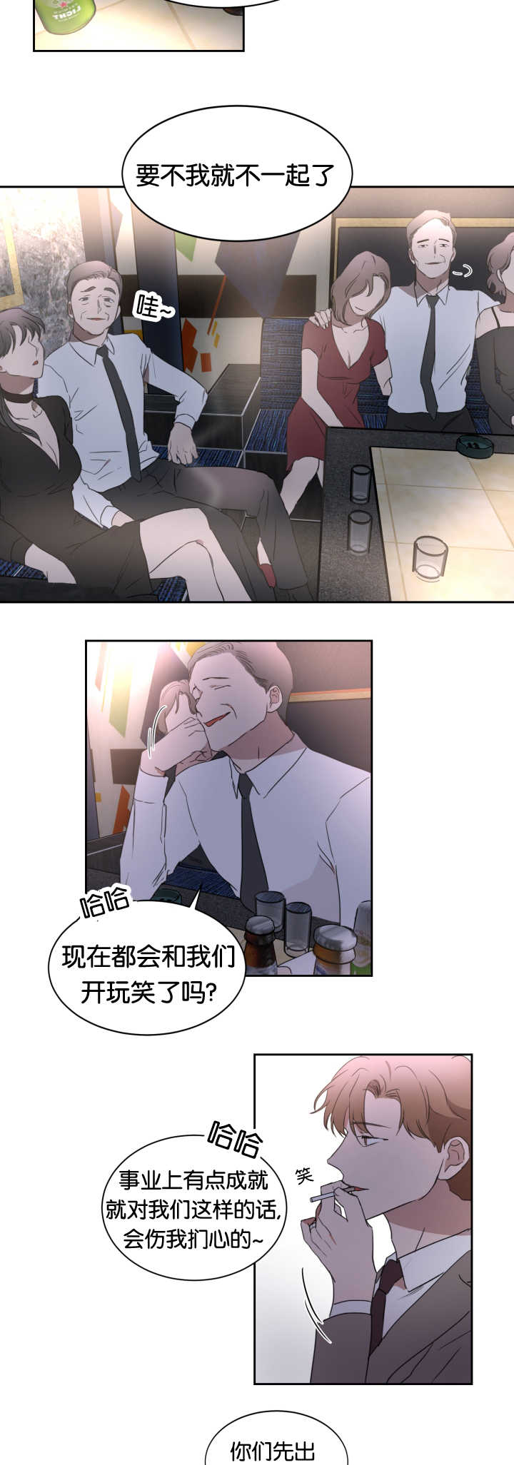 《青云而上》漫画最新章节第27章那种气氛免费下拉式在线观看章节第【11】张图片