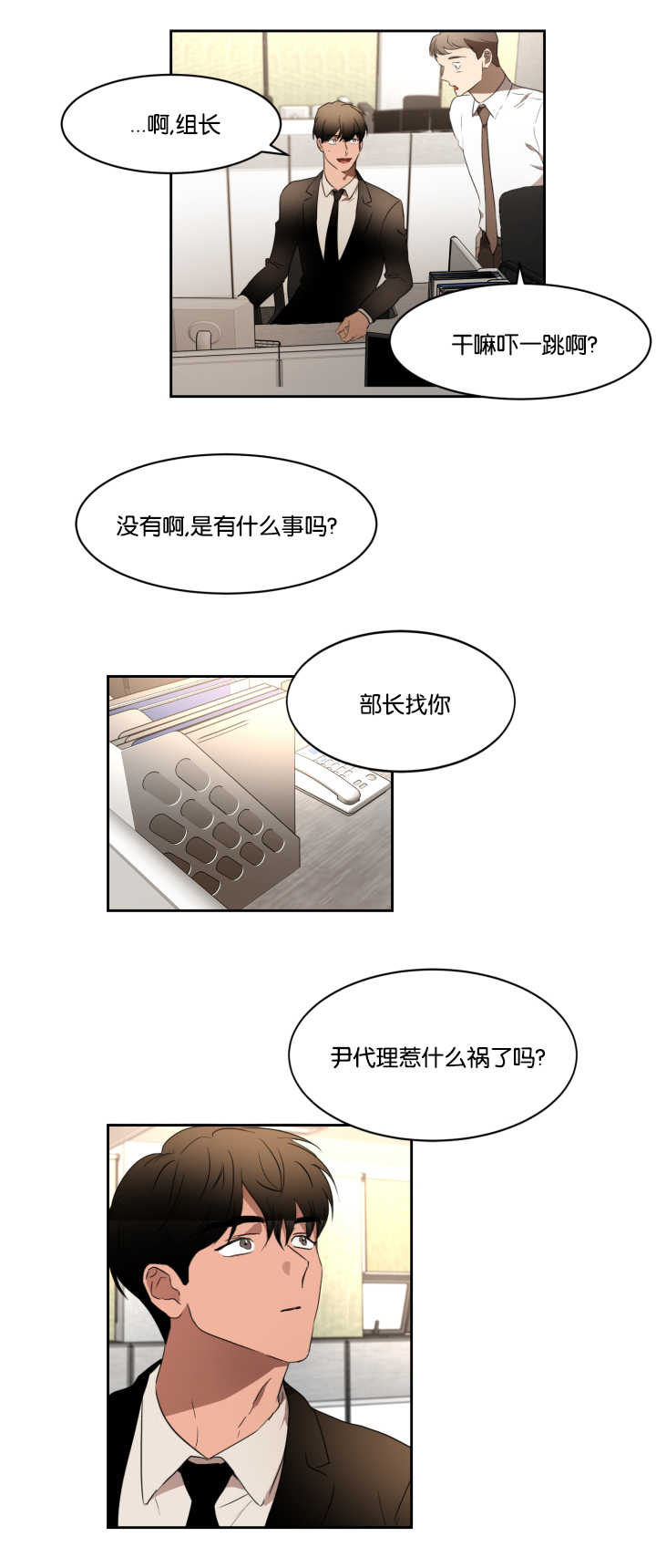 《青云而上》漫画最新章节第29章开个玩笑免费下拉式在线观看章节第【7】张图片