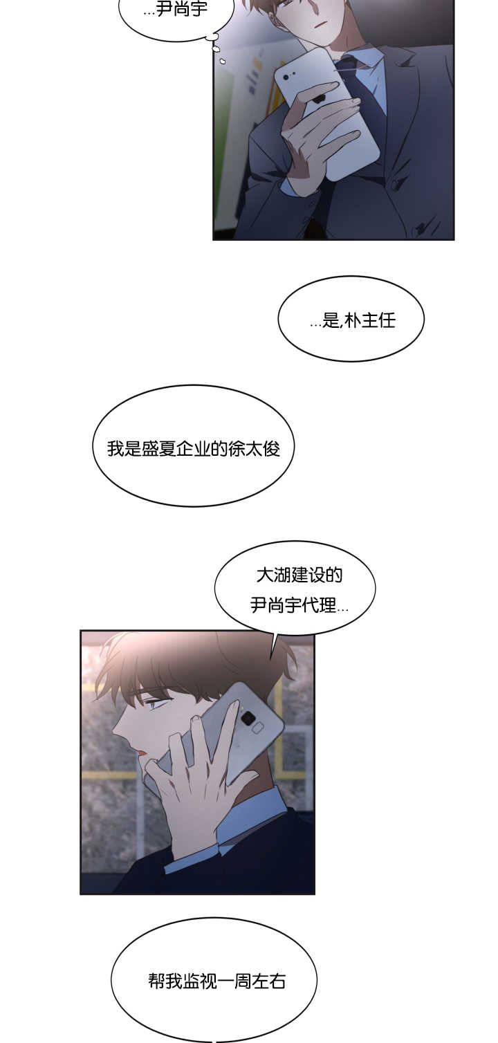 《青云而上》漫画最新章节第29章开个玩笑免费下拉式在线观看章节第【14】张图片