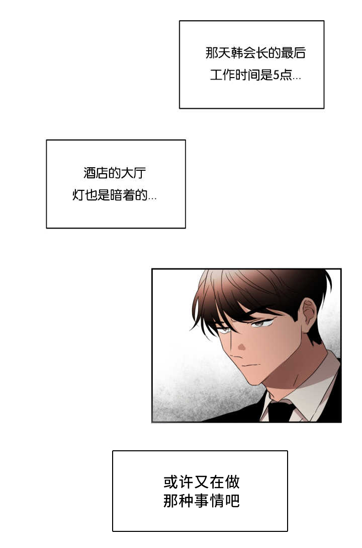 《青云而上》漫画最新章节第29章开个玩笑免费下拉式在线观看章节第【9】张图片