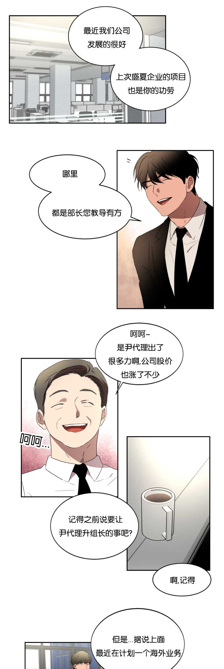 《青云而上》漫画最新章节第29章开个玩笑免费下拉式在线观看章节第【5】张图片