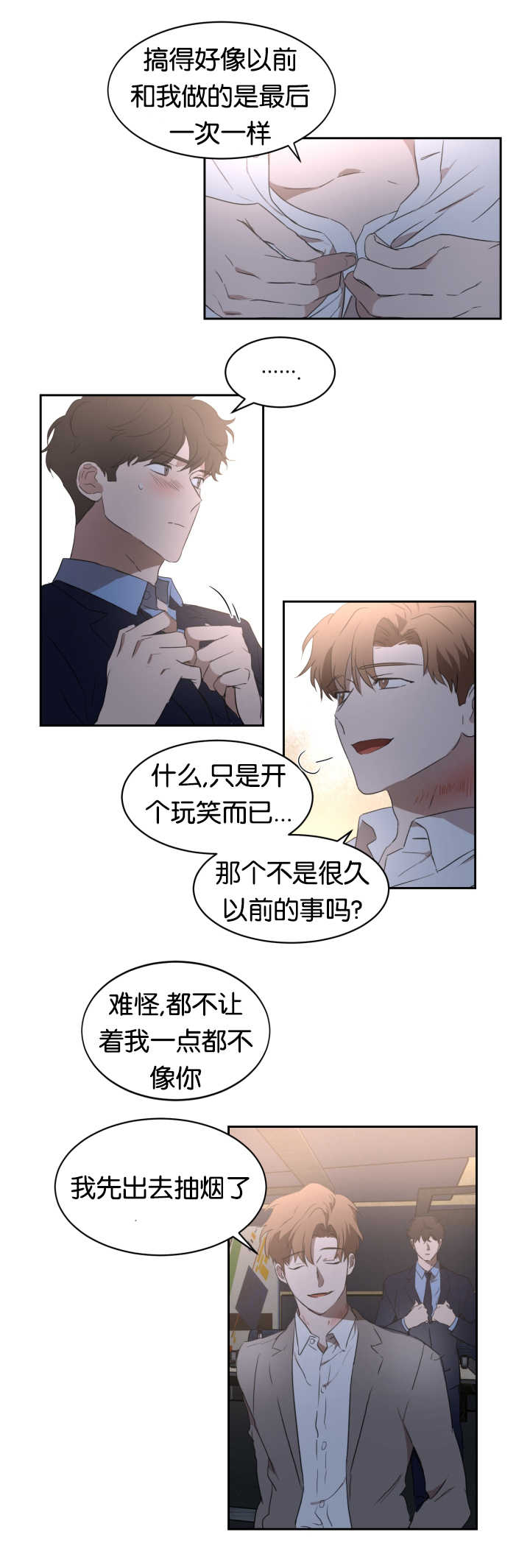 《青云而上》漫画最新章节第29章开个玩笑免费下拉式在线观看章节第【16】张图片